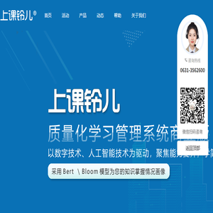 山东领成信息科技股份有限公司