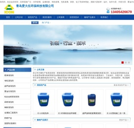 喷淋清洗剂,铝合金清洗剂