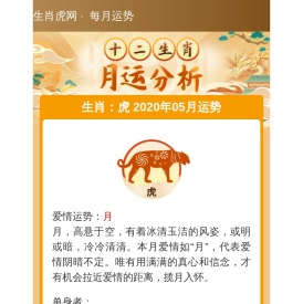 生肖虎网