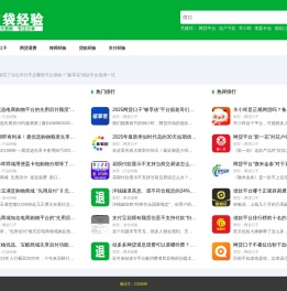 口袋经验网每天更新网贷退费