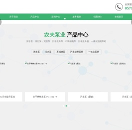 杭州农夫泵业有限公司