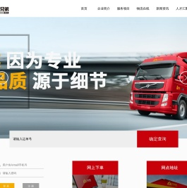 深圳市兴华兄弟货运有限公司