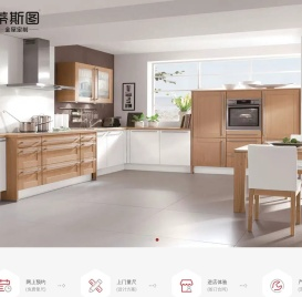 蒂斯图全屋定制家具品牌