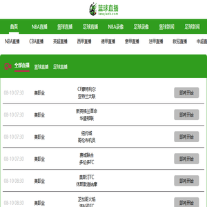 篮球直播