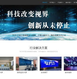 深圳市美言高电子科技有限公司