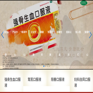 湖南天劲制药有限责任公司