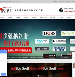 汽车音响喇叭