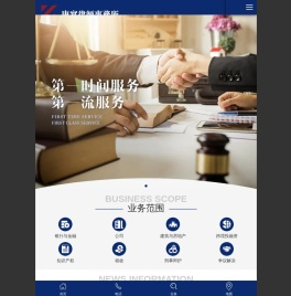 重庆康实律师事务所