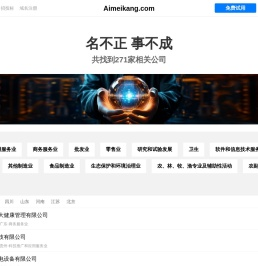 Aimeikang