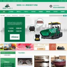 网站首页