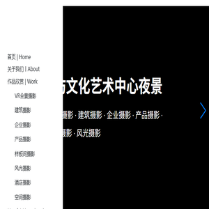 沃德传媒（山东）有限公司✅建筑摄影.中国