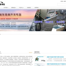 电镀电源整流器