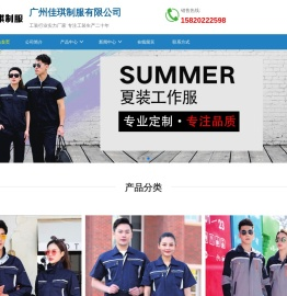 广州工作服厂家
