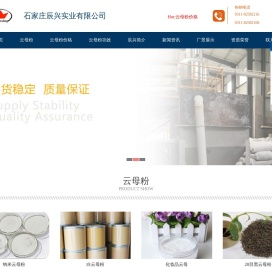 云母粉