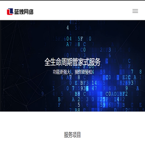 网络营销推广外包代运营