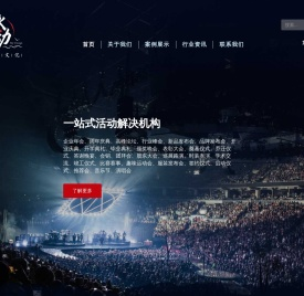 脉动策划丨杭州活动创意策划公司一站式会议会务礼仪服务