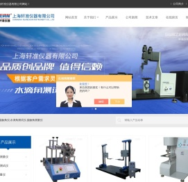 接触角仪,水滴角测试仪,接触角测量仪