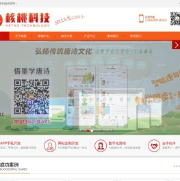 郑州核桃科技有限公司