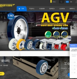 广东优达脚轮工业有限公司