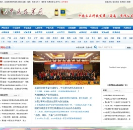 中医农业网