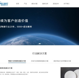 路路通软件