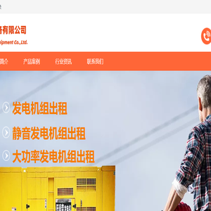 海南海电动力设备有限公司