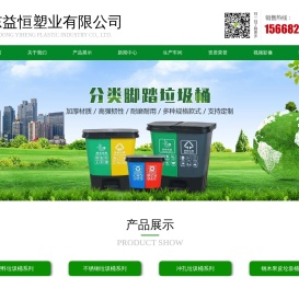 环卫塑料垃圾桶