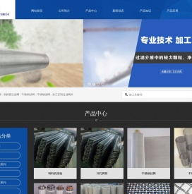 不锈钢丝网