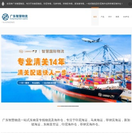 广东智慧物流