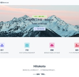 本错网络工作室