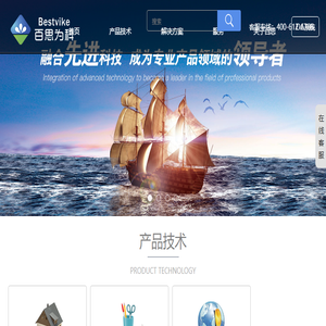 百思为科