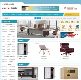 上海美特隆办公家具