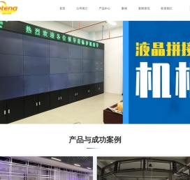 LED显示屏机柜