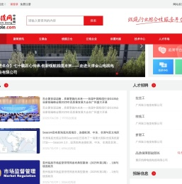 中国线缆网