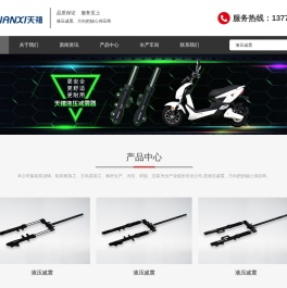 电动车液压减震器