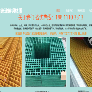 玻璃钢格栅定制