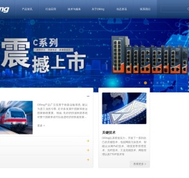 ORing全球工业以太网交换机