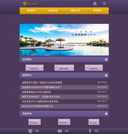 青岛减肥夏令营