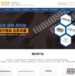 不锈钢链条