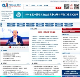 中国轻工业信息网