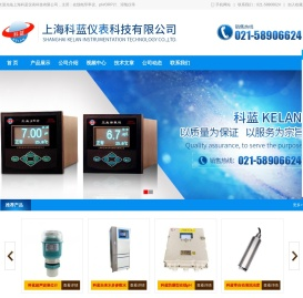 上海科蓝仪表科技有限公司