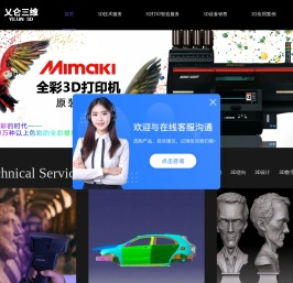 上海3D扫描