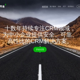 国内高性价比CRM系统软件