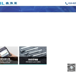 北京鑫海莱光电科技有限公司