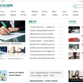 民法知识法律网