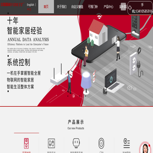 安馨智能可视门禁门铃