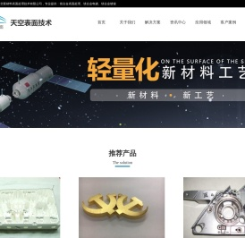 镁合金表面处理