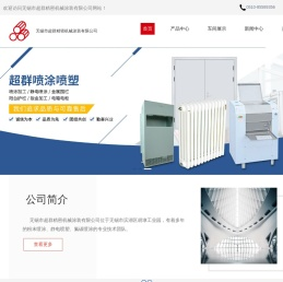 无锡喷塑加工