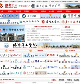 报考114
