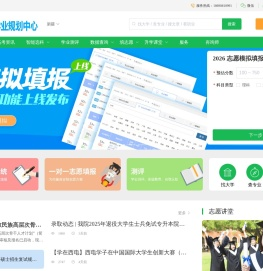 新疆学业规划中心
